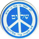 #PL108 - Hebrew Peace Button