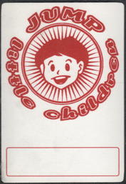##MUSICBP2243 - Jump Little Children OTTO cloth Backstage Pass