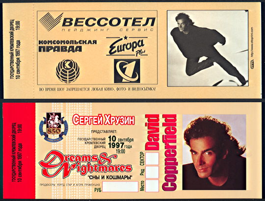 #TY783 - Full Color Foil Stamped Unused Ticket for David Copperfield in Russia 1997